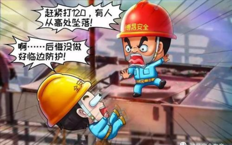 高坠事故多发,该怎样避免?米兰app官网登录入口手机版 高坠事故多发,该怎样避免?米兰app官网登录入口手机版