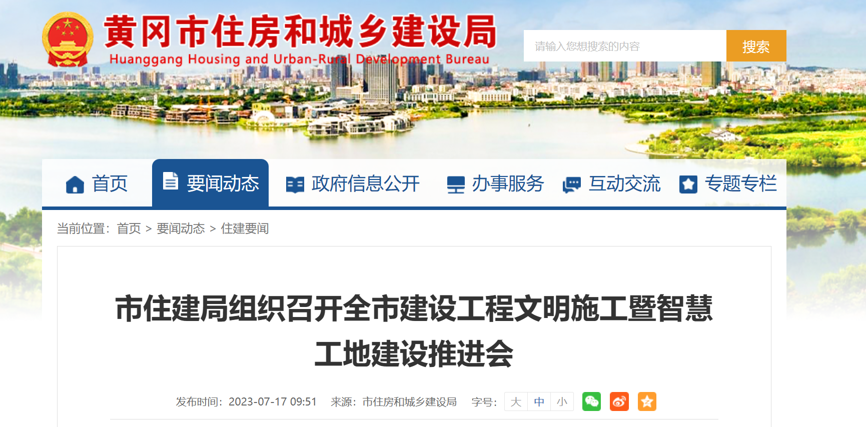 推进“米兰app官网登录入口手机版”建设 助力项目管理“耳聪目明” 推进“米兰app官网登录入口手机版”建设 助力项目管理“耳聪目明”