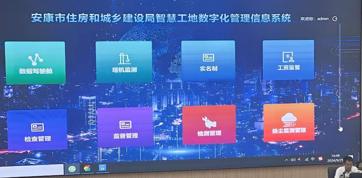 米兰app官网登录入口手机版平台助力安康市建筑工程绿色、高质量发展! 米兰app官网登录入口手机版平台助力安康市建筑工程绿色、高质量发展!