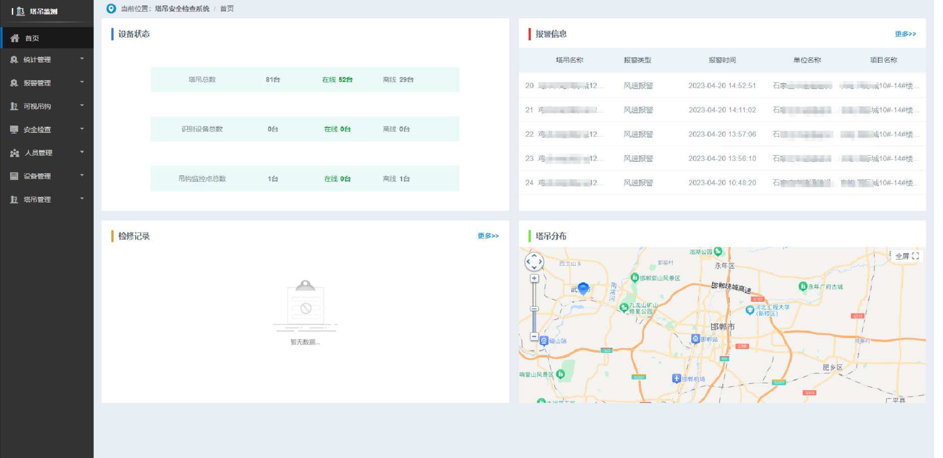 米兰app官网登录入口手机版建设为什么需要塔机监测系统? 米兰app官网登录入口手机版建设为什么需要塔机监测系统?