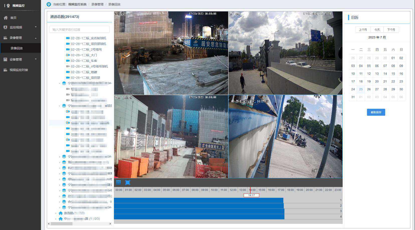 浅谈工地视频监控系统的作用和价值 浅谈工地视频监控系统的作用和价值