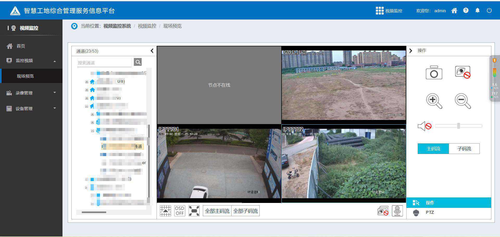 工地视频监控系统在工地中的作用 工地视频监控系统在工地中的作用