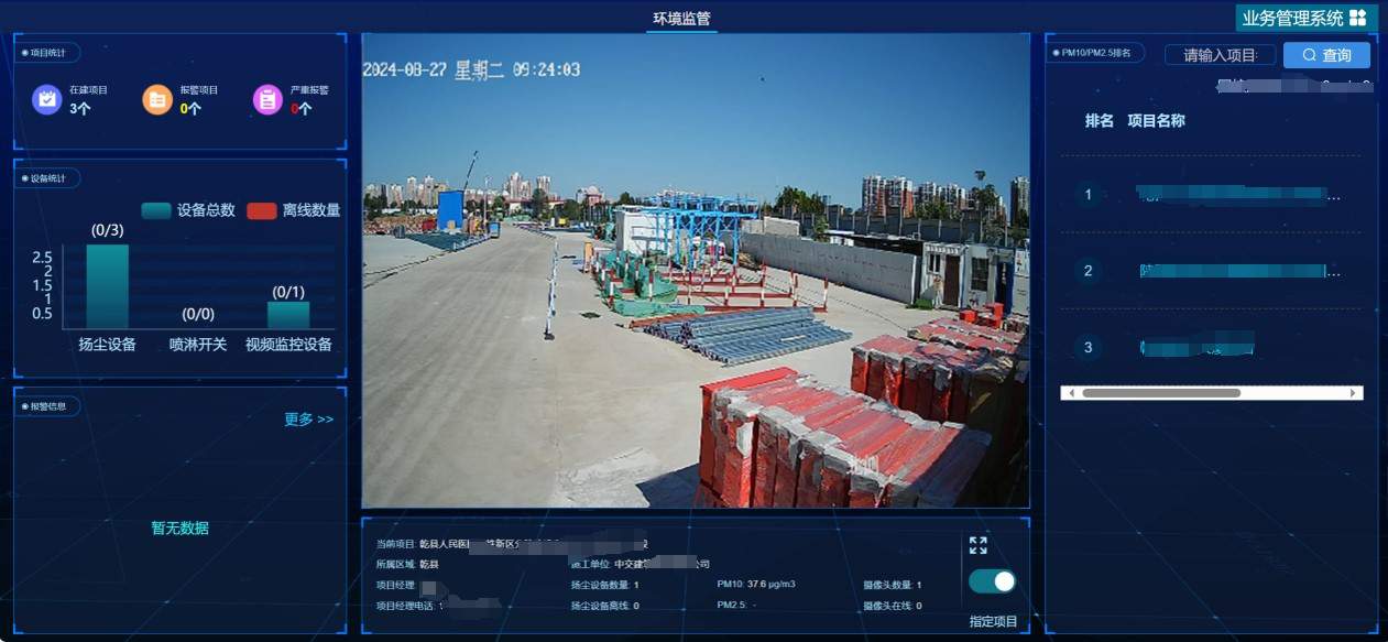 米兰·全站app登录app下载的扬尘监测系统好用吗?报价是多少? 米兰·全站app登录app下载的扬尘监测系统好用吗?报价是多少?