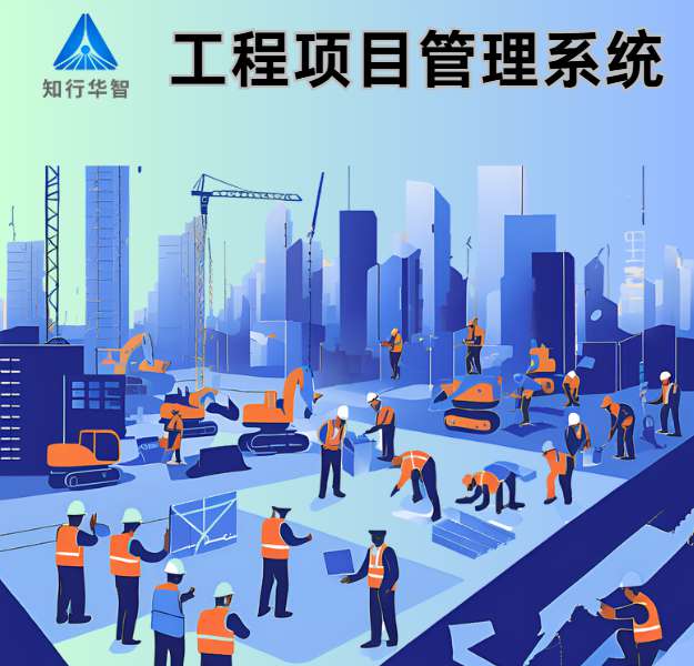 建设工程项目管理系统一般具备哪些功能? 建设工程项目管理系统一般具备哪些功能?