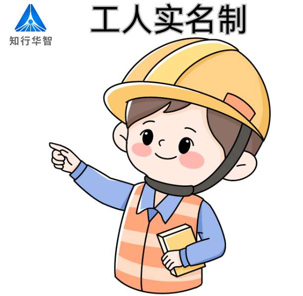 建筑工程实名制管理平台选哪家好? 建筑工程实名制管理平台选哪家好?