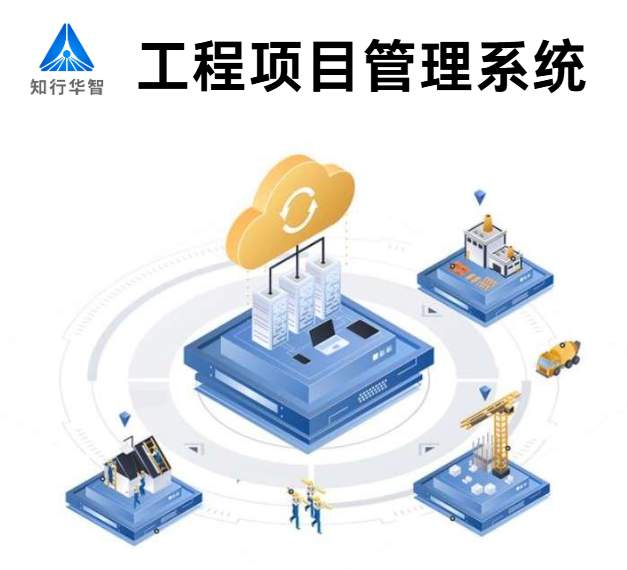 米兰·全站app登录app下载的建设工程项目管理系统的优势有哪些? 米兰·全站app登录app下载的建设工程项目管理系统的优势有哪些?