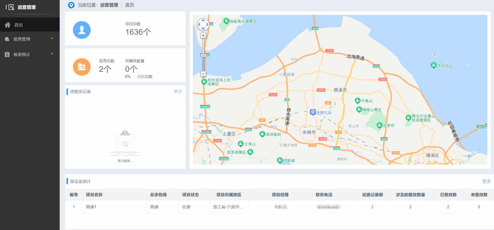 建筑工地的施工远程巡查系统有什么作用?多钱? 建筑工地的施工远程巡查系统有什么作用?多钱?