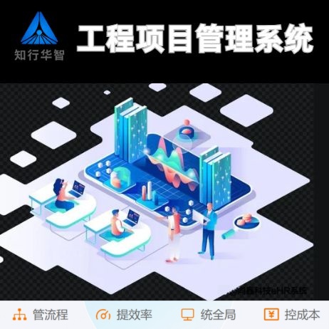 建筑工程项目管理系统一般有哪些组成? 建筑工程项目管理系统一般有哪些组成?