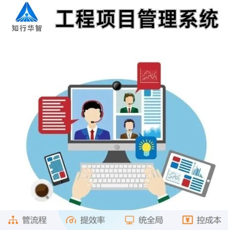 突破信息壁垒:工程项目管理系统助力卓越沟通协作 突破信息壁垒:工程项目管理系统助力卓越沟通协作