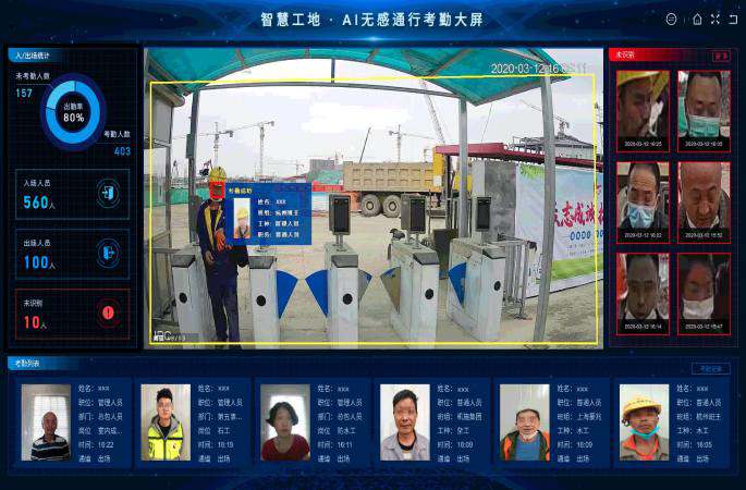 米兰app官网登录入口手机版AI无感考勤系统是做什么的?针对哪些对象? 米兰app官网登录入口手机版AI无感考勤系统是做什么的?针对哪些对象?