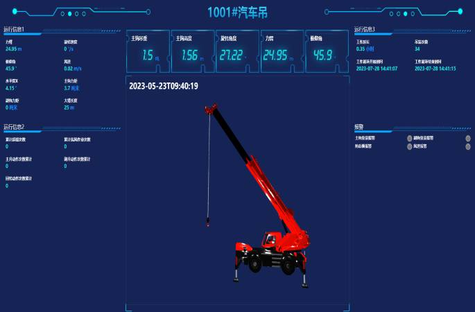 定制一套汽车吊安全监测系统多少钱?收费标准是多少? 定制一套汽车吊安全监测系统多少钱?收费标准是多少?