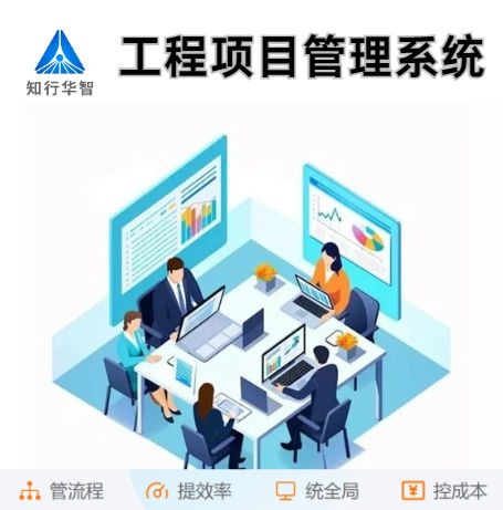 提升团队效率:工程项目管理系统的沟通协作功能揭秘 提升团队效率:工程项目管理系统的沟通协作功能揭秘