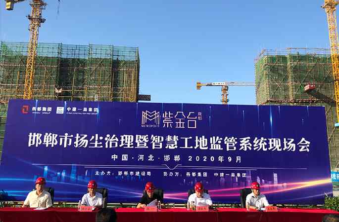 邯郸市米兰app官网登录入口手机版监管系统