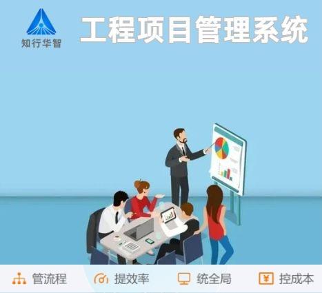 工程项目管理平台关键特点大公开！你了解几个？