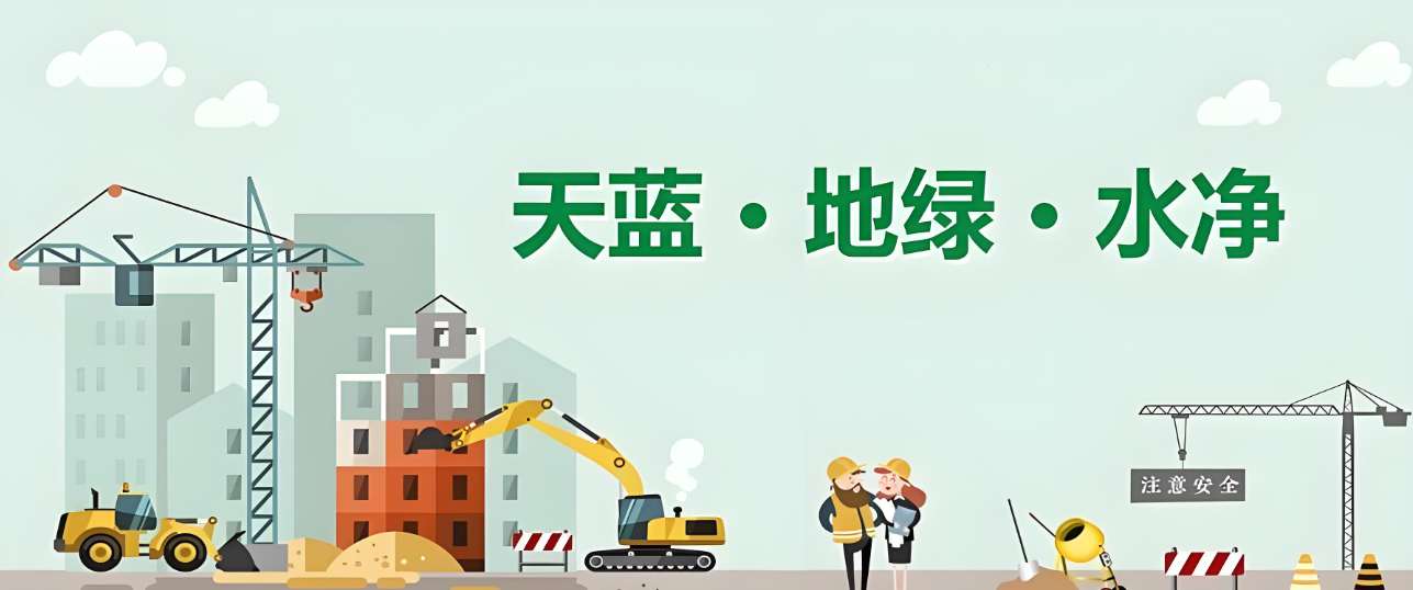 米兰app官网登录入口手机版扬尘在线监测系统集成方案