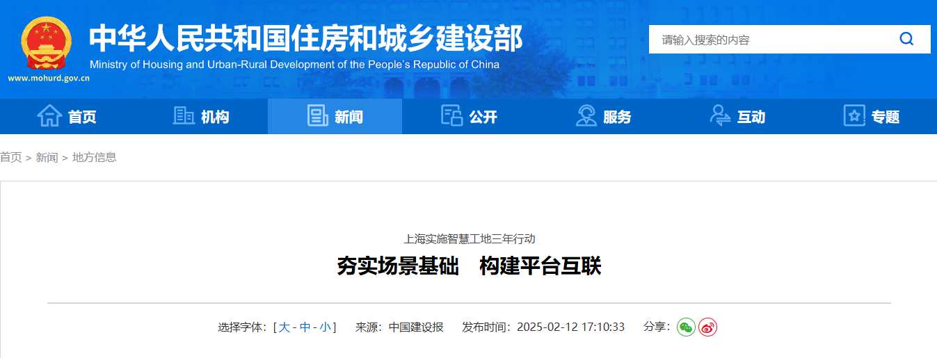 构建米兰app官网登录入口手机版平台，实现场景互联