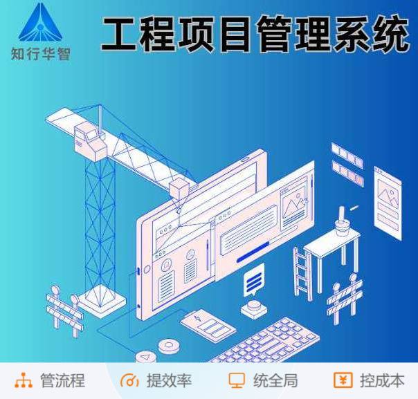 如何利用建设工程项目管理系统降低项目风险？