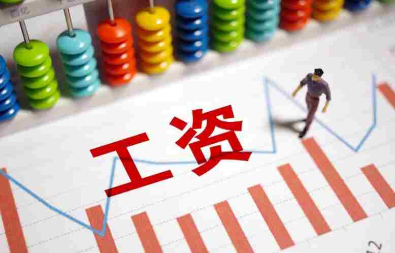 全力保障工资支付，让农民工 安“薪”不忧“酬”