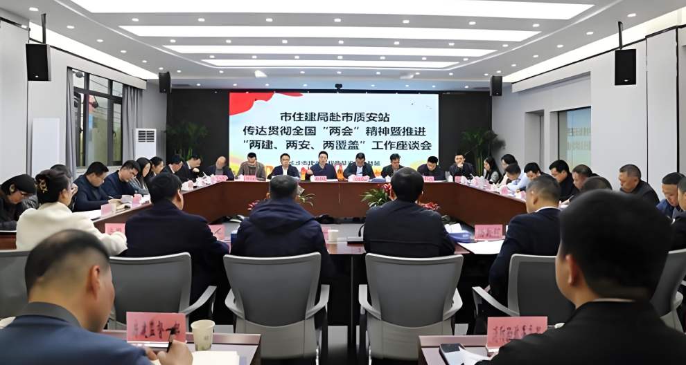 米兰app官网登录入口手机版赋能！建设“好房子” 把好安全质量关