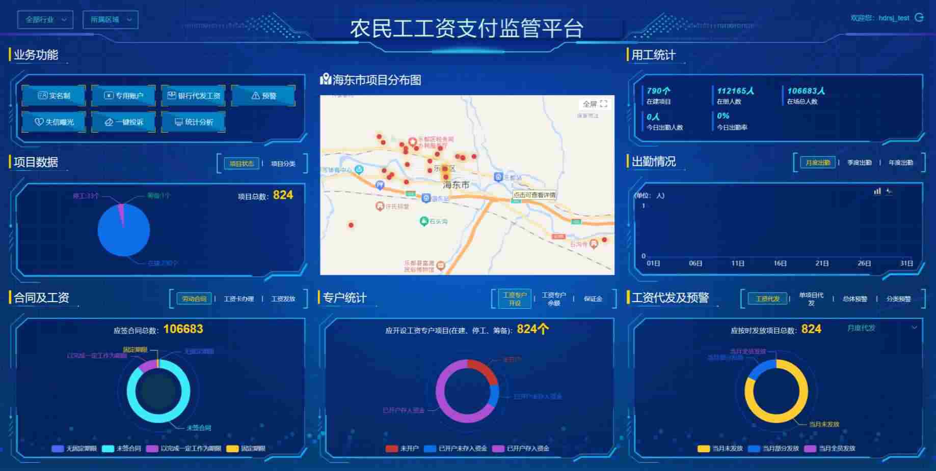 定制一套好用的工资监管系统贵吗？米兰·全站app登录app下载