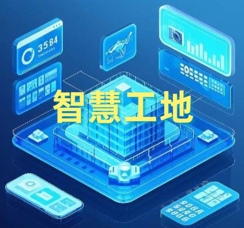 建设行业米兰app官网登录入口手机版管理系统是做什么的？
