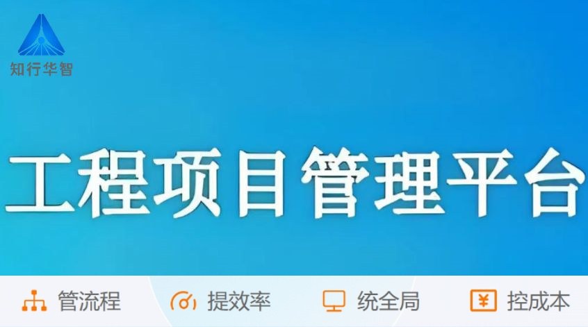 陕西省建设工程项目管理系统平台推荐哪家好？