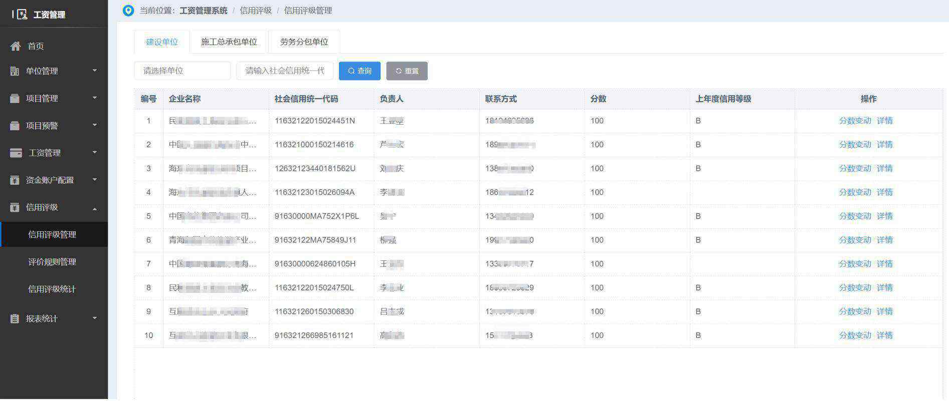建筑企业如何挑选完美的工资监管系统？