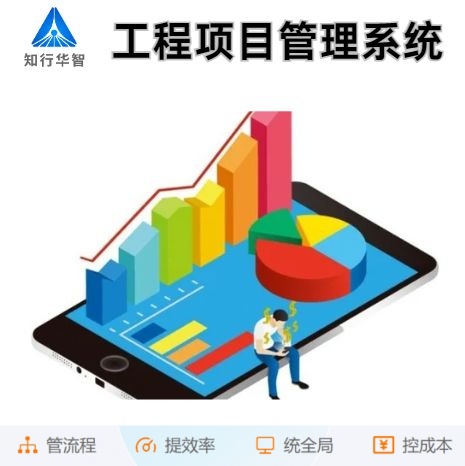 项目效率提升攻略：工程项目管理系统平台实战指南！