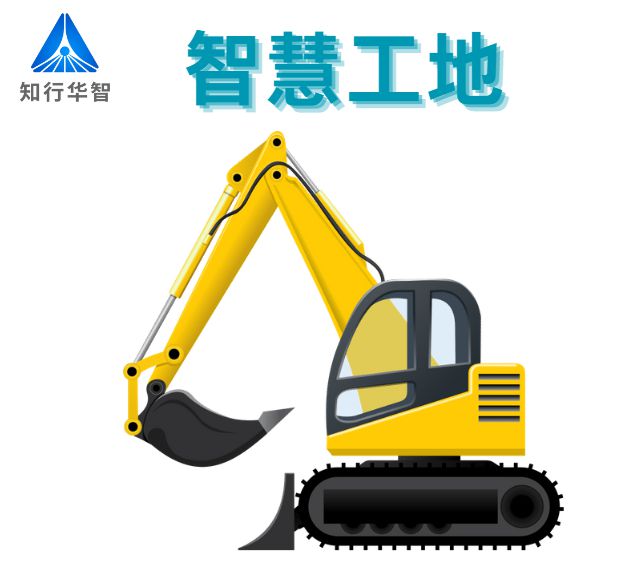 米兰app官网登录入口手机版系统：数智赋能建筑行业转型升级！