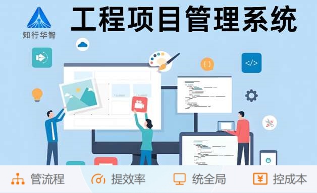 为什么企业都在用米兰·全站app登录app下载的建设工程项目管理系统？