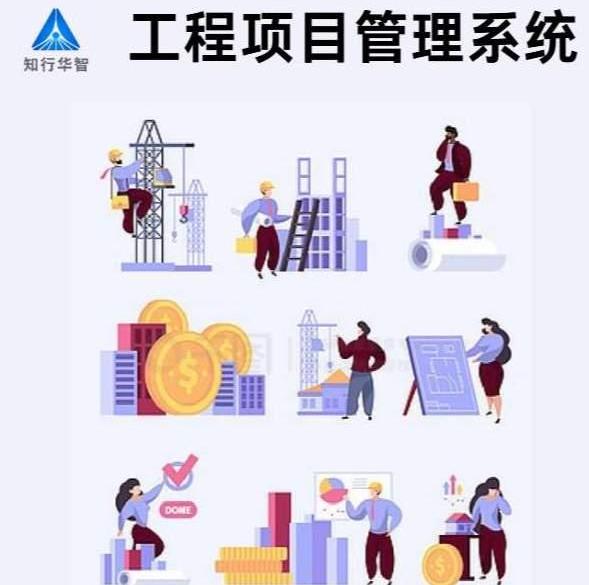 米兰·全站app登录app下载工程项目管理系统：算的准,控的住,管的细！