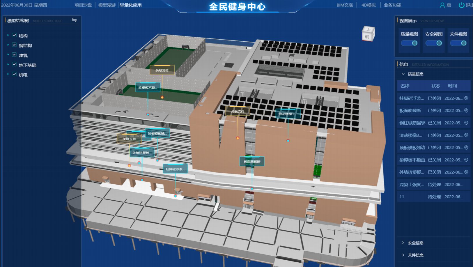 bim在米兰app官网登录入口手机版中的主要应用