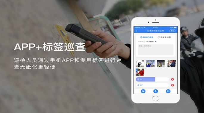 “匠心云”建筑工地安全巡查系统