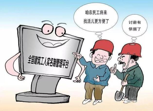 米兰app官网登录入口手机版劳务实名制管理系统知多少？