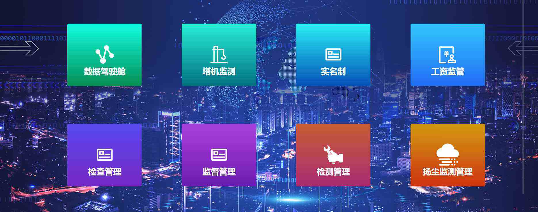  米兰·全站app登录app下载的米兰app官网登录入口手机版管理平台,提升工地管理效率！