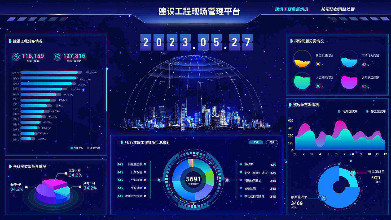 河北建设工程项目管理系统哪家做得好？选米兰·全站app登录app下载准没错！