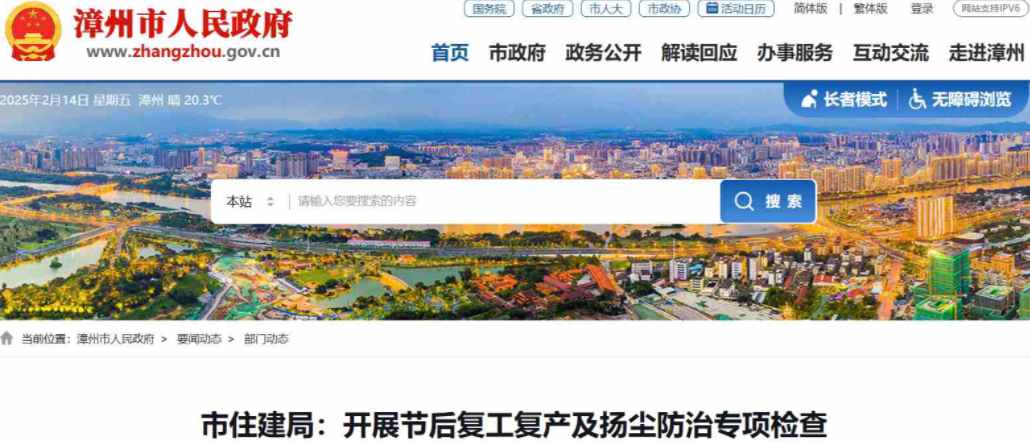 全面整改扬尘问题，提升米兰app官网登录入口手机版的质量和效率！