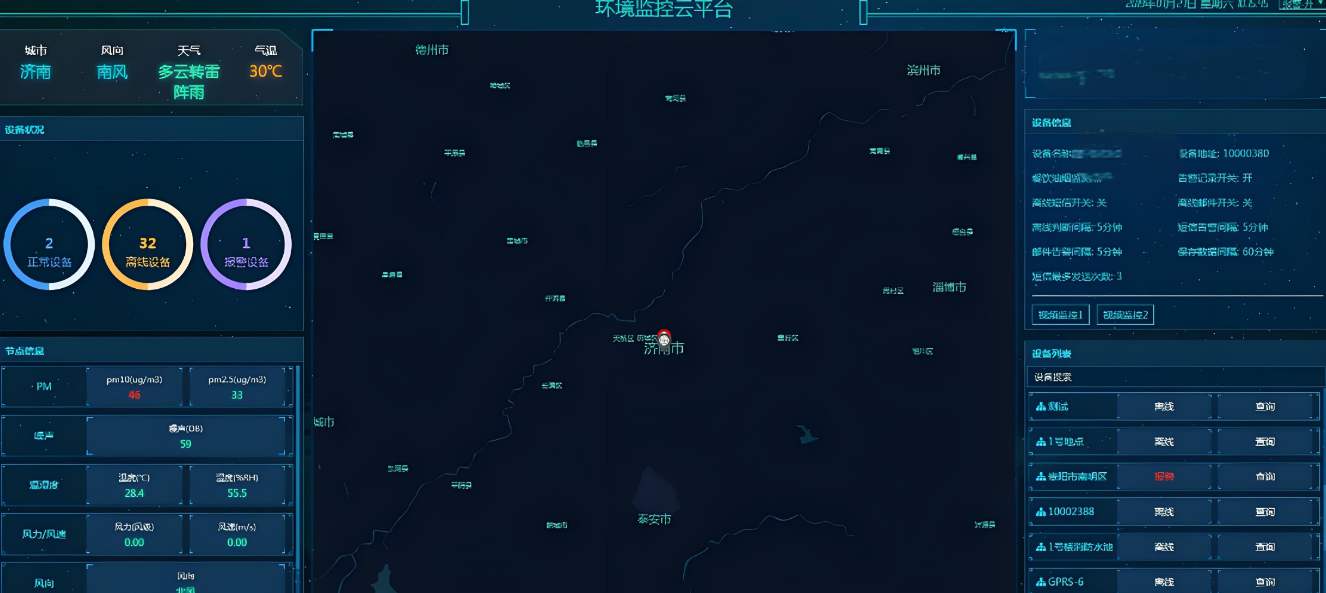 扬尘在线监测设备价格一般是多少？