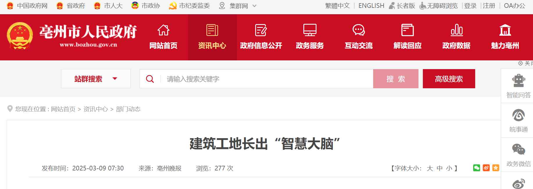 建筑行业的未来：米兰app官网登录入口手机版开启新时代