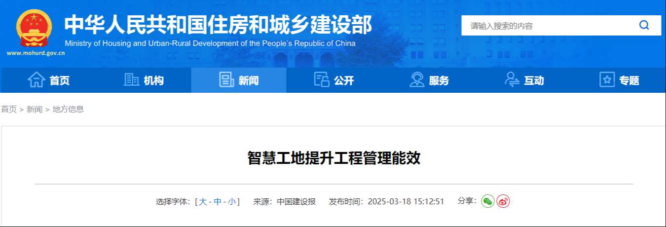 工程管理变革，米兰app官网登录入口手机版引领能效提升！