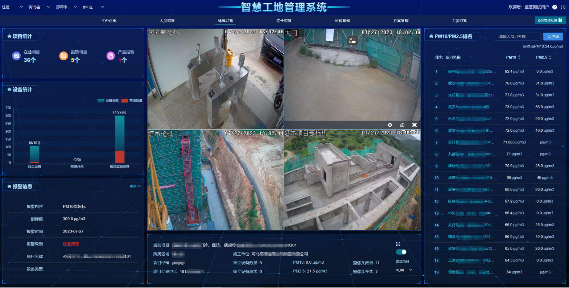 2025年AI扬尘实时监测系统方案优质厂家排名