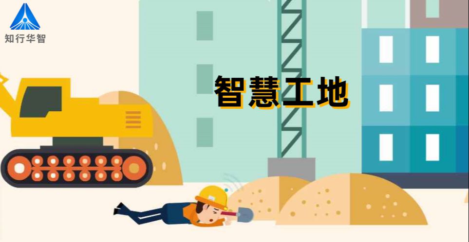 米兰app官网登录入口手机版如何降低施工风险?