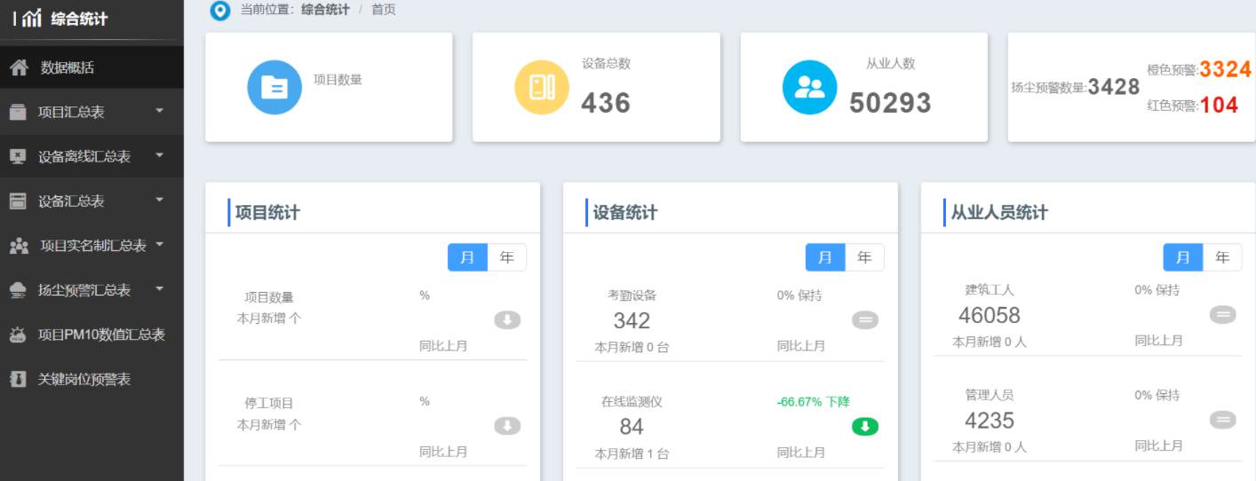米兰app官网登录入口手机版：数字化技术如何重塑施工效率新标杆？