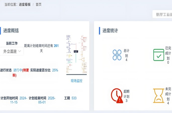 工程日志智能生成与多维查询
